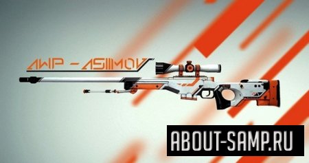 Новая модель снайперки by Asimov