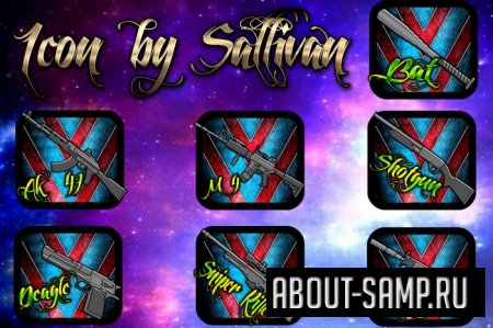 Иконки оружий от Salivan