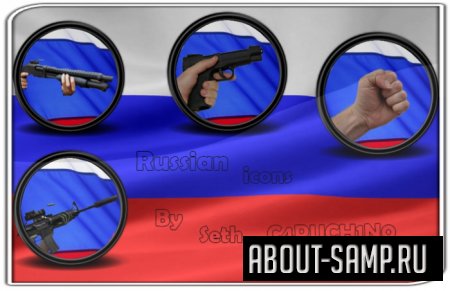 Русские иконки оружий