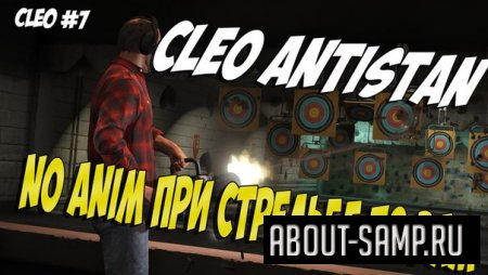 Cleo AntiStan  для samp