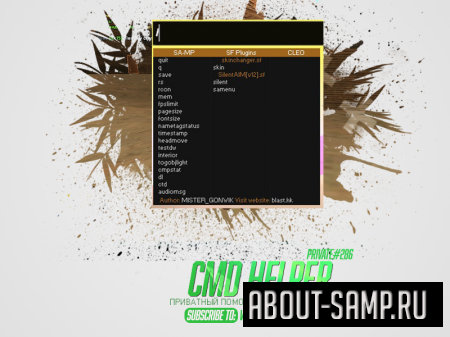 CMD HELPER для SAMP 0.3.7