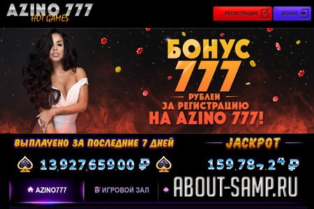 казино Azino 777