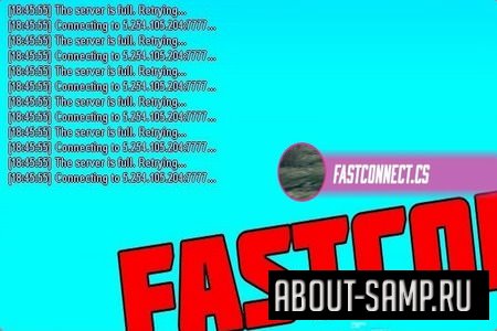 Новый FastConnect для САМП