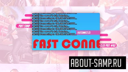 Fastconnect для SA:MP 0.3.7
